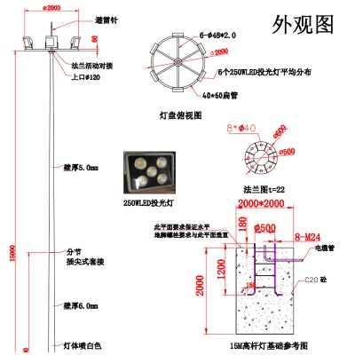 足球场高杆灯国家标准详解（必看）