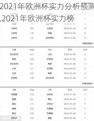 2021欧洲杯相关股票 欧洲杯收益股-第3张图片-www.211178.com_果博福布斯