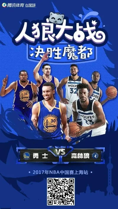 NBA勇士对阵中国球队 精彩对决即将上演