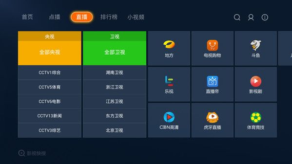 直播软件排行榜TOP10，你知道几个？