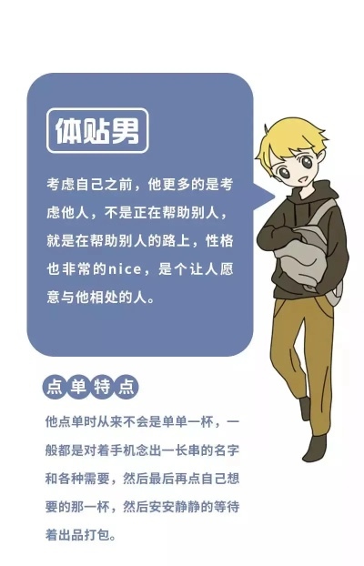 男生u2是什么含义？了解一下-第3张图片-www.211178.com_果博福布斯