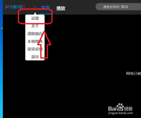 咪咕视频下载方法及注意事项-第2张图片-www.211178.com_果博福布斯