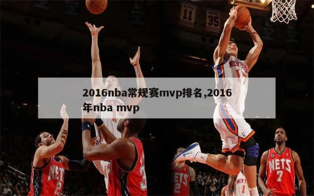 2014年nba赢盘 2014年nbamvp-第3张图片-www.211178.com_果博福布斯