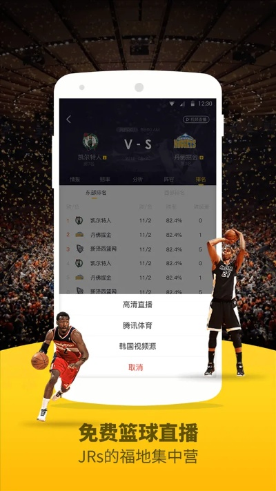 360足球nba直播比分直播 360 zba足球直播-第2张图片-www.211178.com_果博福布斯